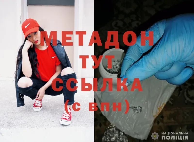 наркотики  Гагарин  Метадон methadone 